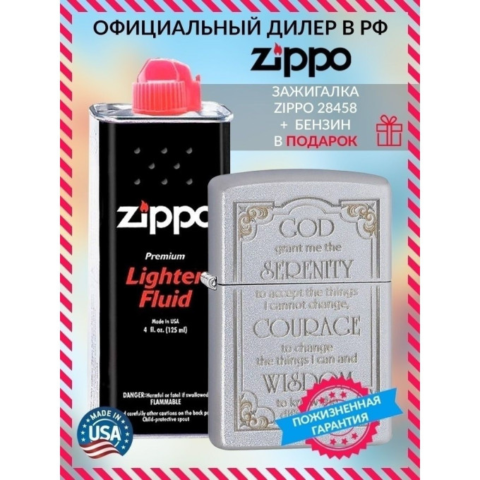 Zippo Classic 28458 — стальная зажигалка с бензином 28458_3141