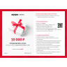 Подарочный сертификат Zippo на 10 000 ₽ ZP10